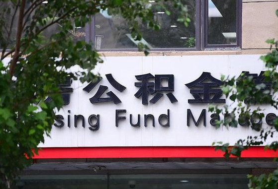 大兴安岭黄牛怎么提取公积金（黄牛提取公积金手续费）